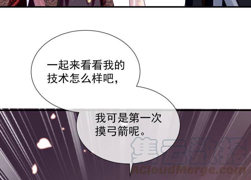 《反派宠妃太难当》漫画最新章节第21话 背后告状免费下拉式在线观看章节第【19】张图片