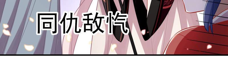 《反派宠妃太难当》漫画最新章节第21话 背后告状免费下拉式在线观看章节第【27】张图片