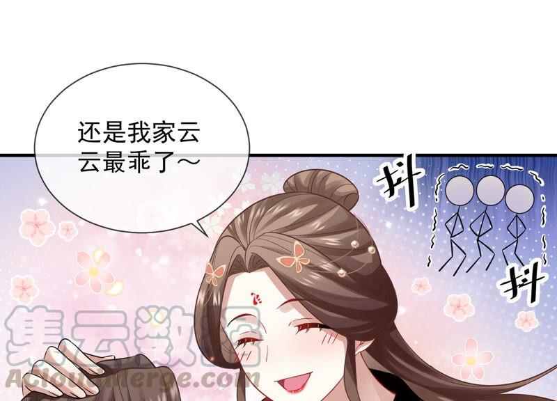 《反派宠妃太难当》漫画最新章节第21话 背后告状免费下拉式在线观看章节第【28】张图片