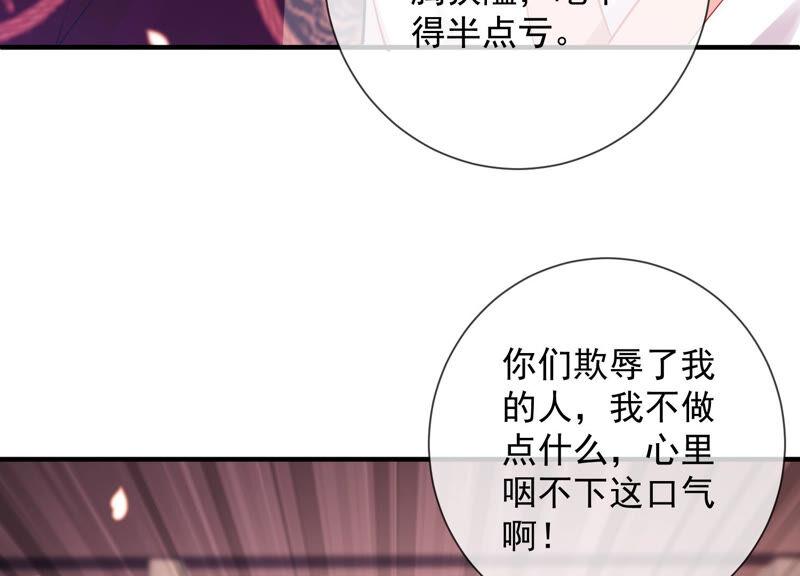 《反派宠妃太难当》漫画最新章节第21话 背后告状免费下拉式在线观看章节第【33】张图片