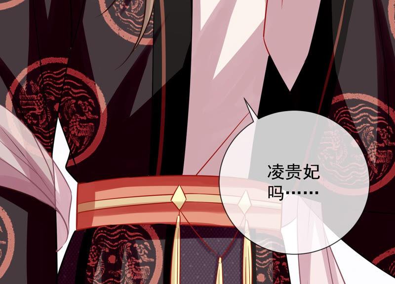 《反派宠妃太难当》漫画最新章节第21话 背后告状免费下拉式在线观看章节第【56】张图片