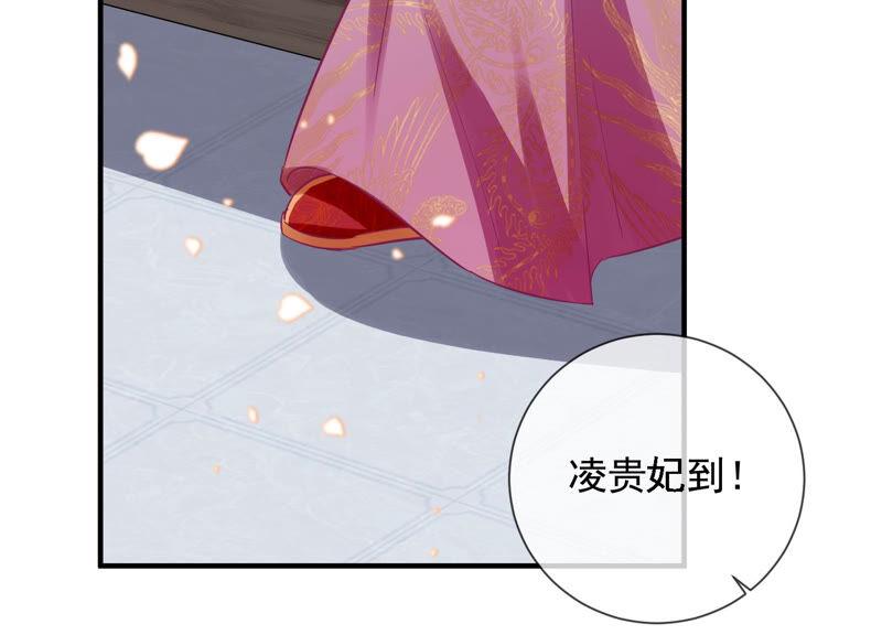 《反派宠妃太难当》漫画最新章节第21话 背后告状免费下拉式在线观看章节第【60】张图片