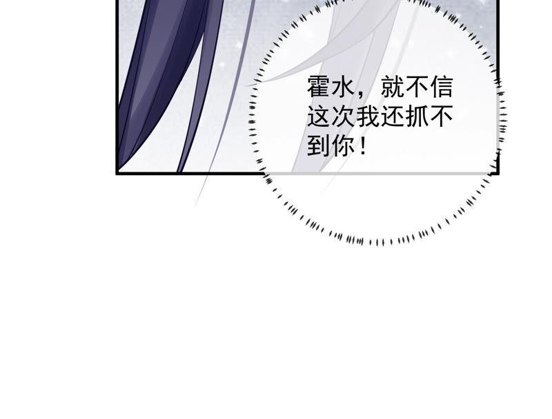 《反派宠妃太难当》漫画最新章节第21话 背后告状免费下拉式在线观看章节第【74】张图片