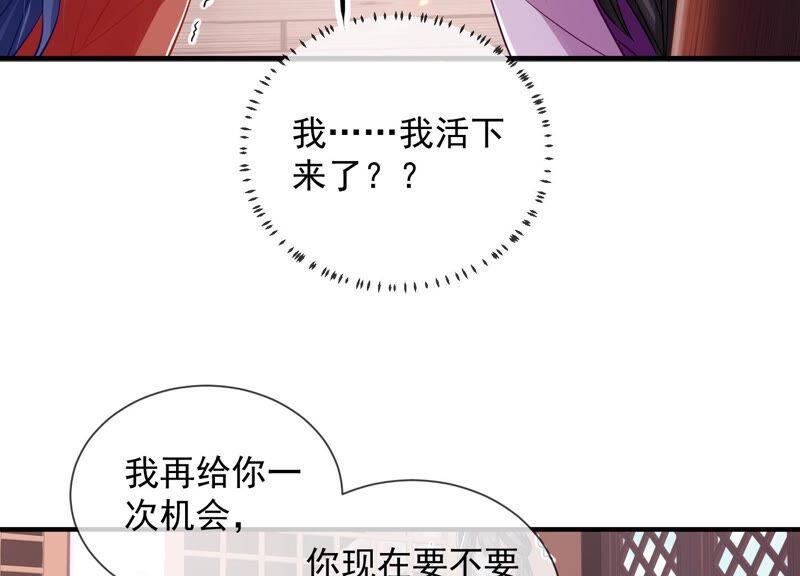 《反派宠妃太难当》漫画最新章节第21话 背后告状免费下拉式在线观看章节第【9】张图片