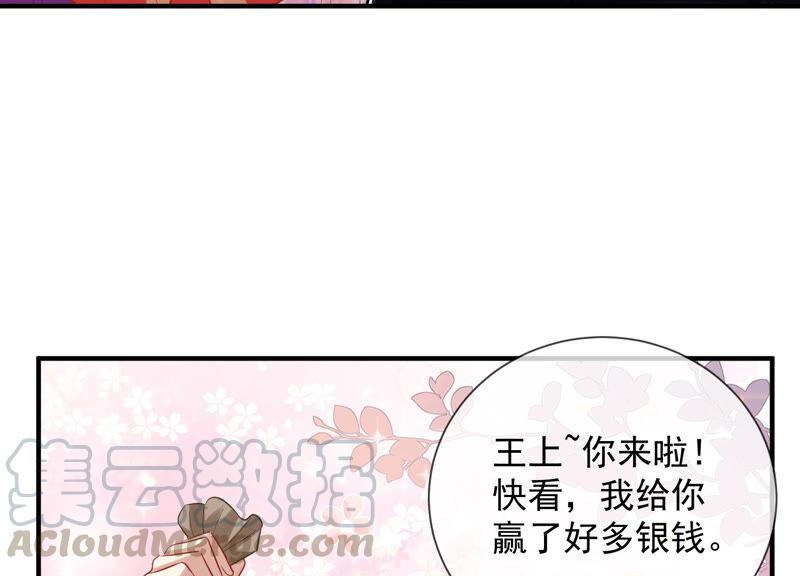 《反派宠妃太难当》漫画最新章节第22话 贵妃降位免费下拉式在线观看章节第【17】张图片