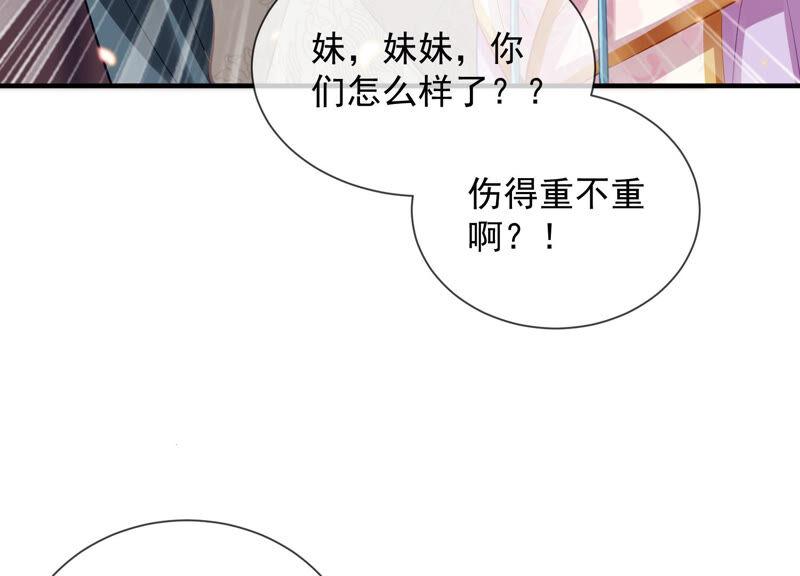 《反派宠妃太难当》漫画最新章节第22话 贵妃降位免费下拉式在线观看章节第【22】张图片