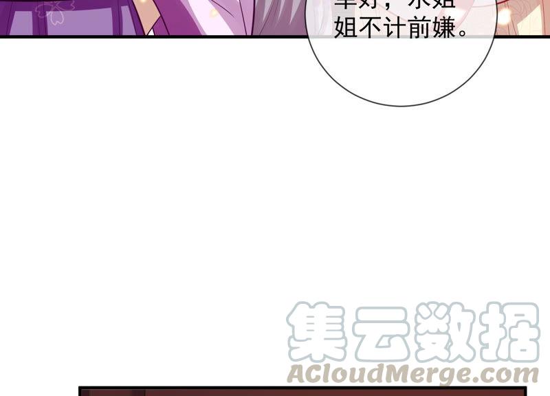 《反派宠妃太难当》漫画最新章节第22话 贵妃降位免费下拉式在线观看章节第【37】张图片