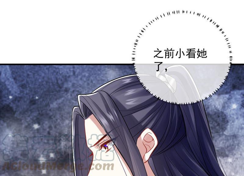 《反派宠妃太难当》漫画最新章节第22话 贵妃降位免费下拉式在线观看章节第【41】张图片