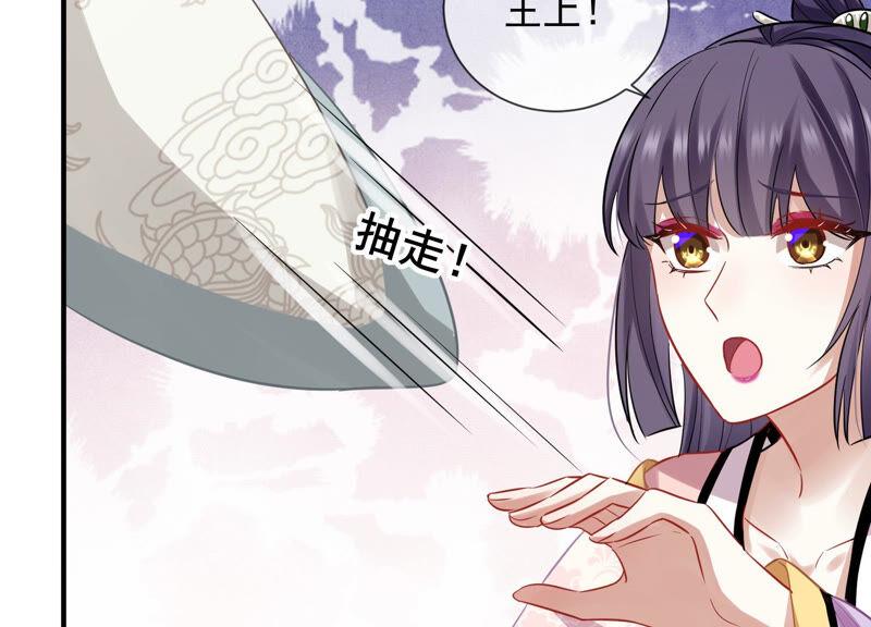 《反派宠妃太难当》漫画最新章节第22话 贵妃降位免费下拉式在线观看章节第【44】张图片