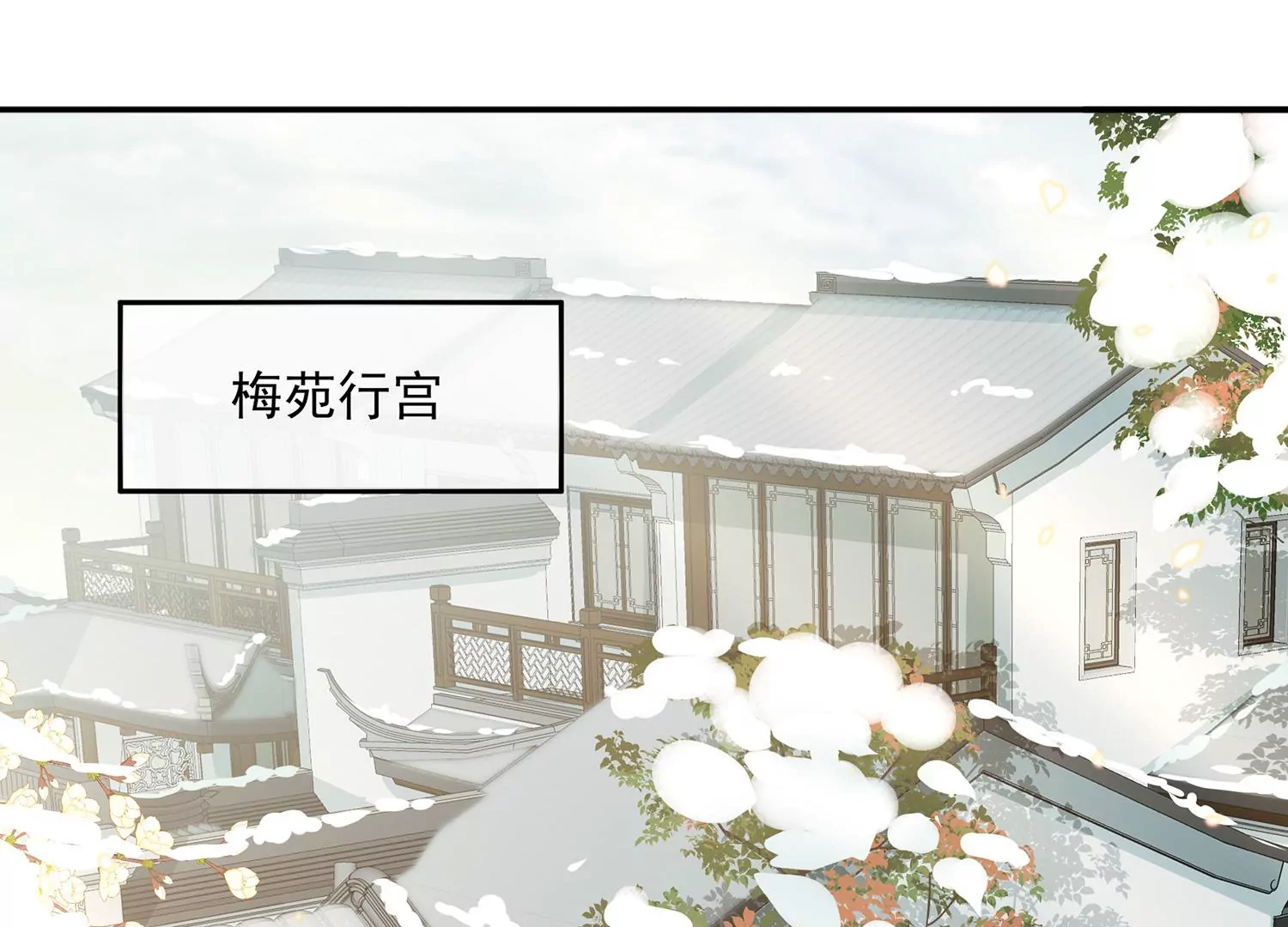 《反派宠妃太难当》漫画最新章节第118话 断了念想免费下拉式在线观看章节第【4】张图片