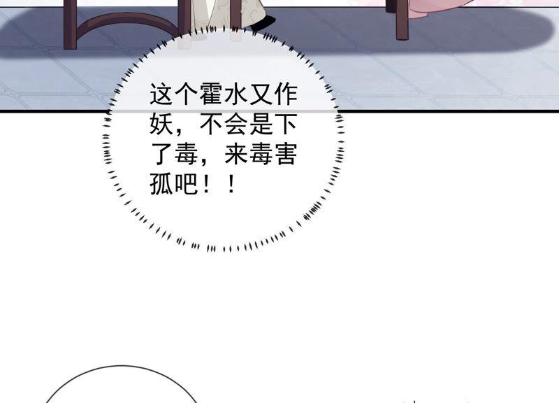 《反派宠妃太难当》漫画最新章节第23话 治疗不举十八式免费下拉式在线观看章节第【11】张图片