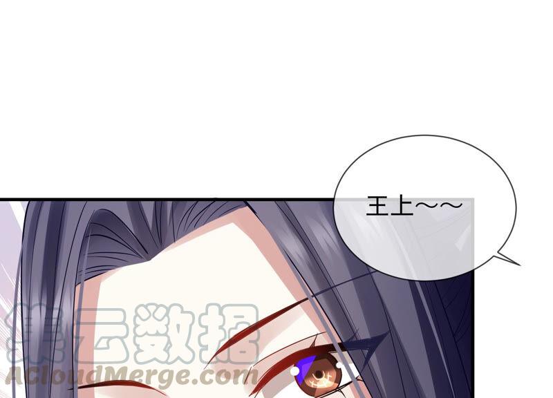 《反派宠妃太难当》漫画最新章节第23话 治疗不举十八式免费下拉式在线观看章节第【17】张图片