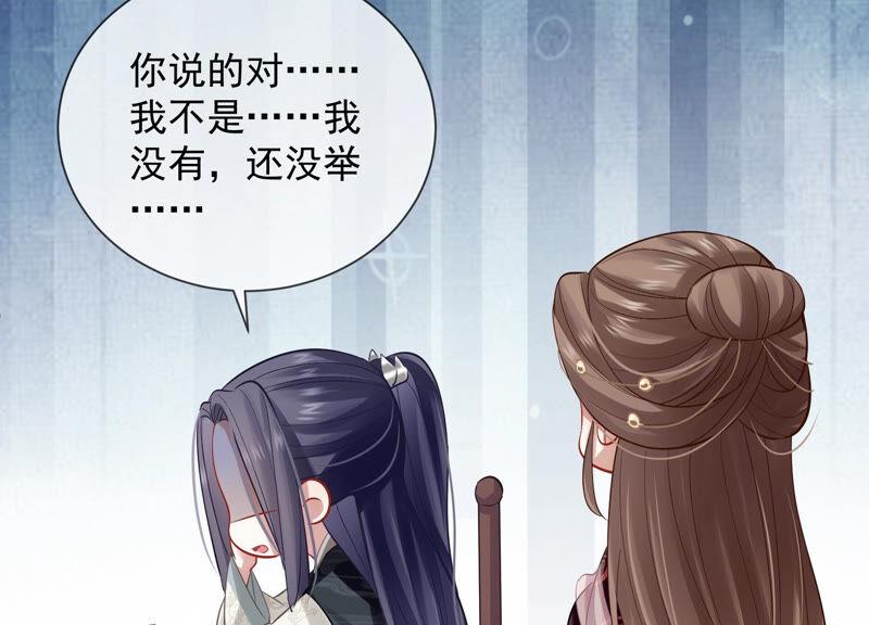 《反派宠妃太难当》漫画最新章节第23话 治疗不举十八式免费下拉式在线观看章节第【38】张图片