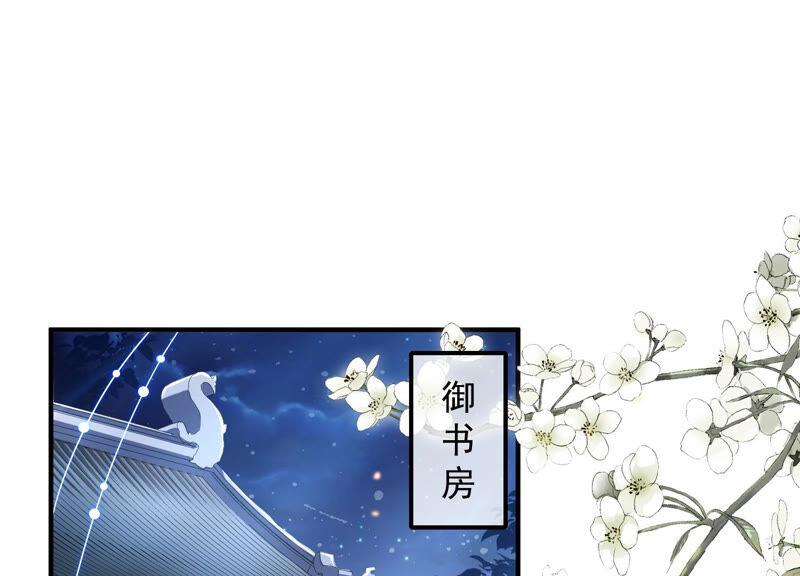 《反派宠妃太难当》漫画最新章节第23话 治疗不举十八式免费下拉式在线观看章节第【4】张图片