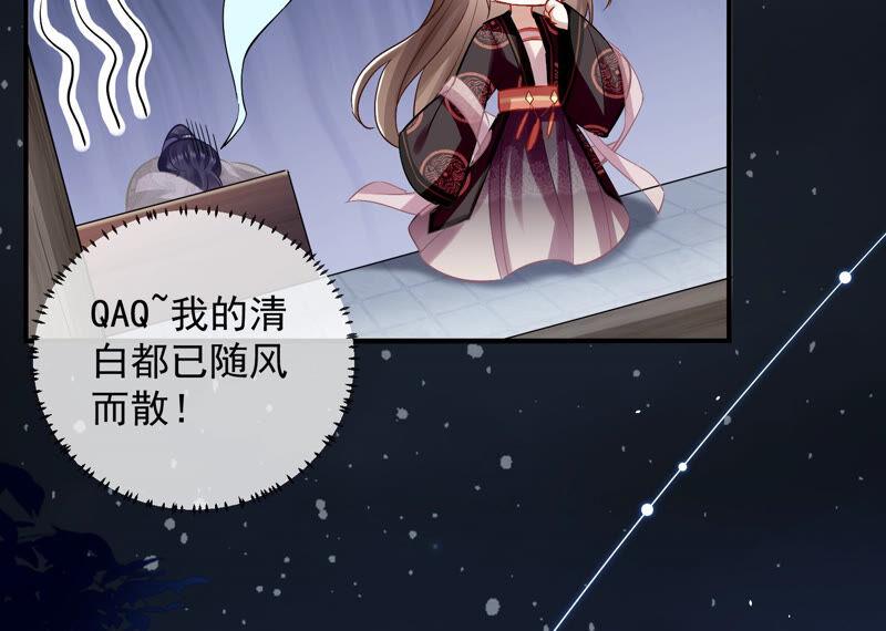 《反派宠妃太难当》漫画最新章节第23话 治疗不举十八式免费下拉式在线观看章节第【44】张图片