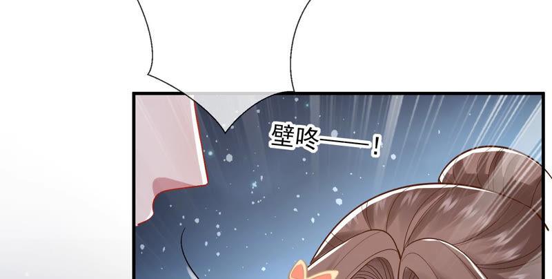 《反派宠妃太难当》漫画最新章节第23话 治疗不举十八式免费下拉式在线观看章节第【54】张图片