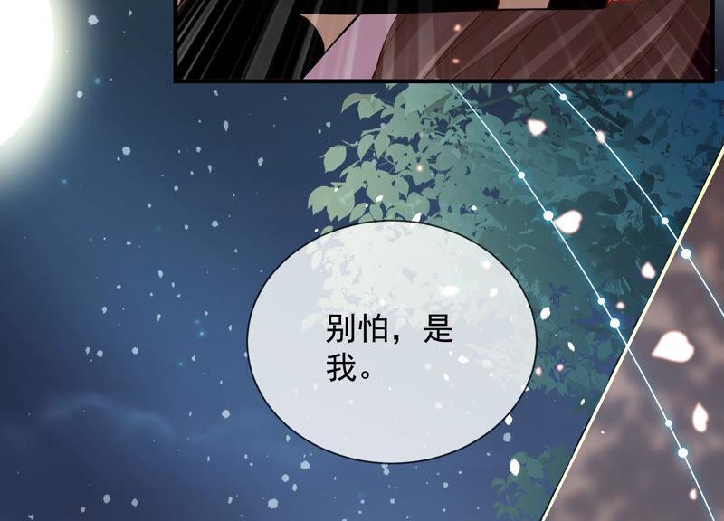 《反派宠妃太难当》漫画最新章节第23话 治疗不举十八式免费下拉式在线观看章节第【56】张图片