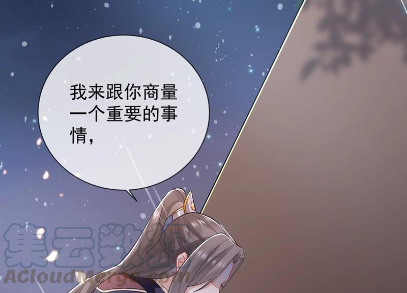 《反派宠妃太难当》漫画最新章节第23话 治疗不举十八式免费下拉式在线观看章节第【57】张图片