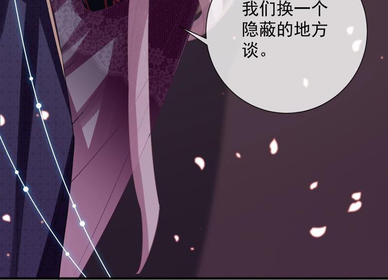 《反派宠妃太难当》漫画最新章节第23话 治疗不举十八式免费下拉式在线观看章节第【59】张图片