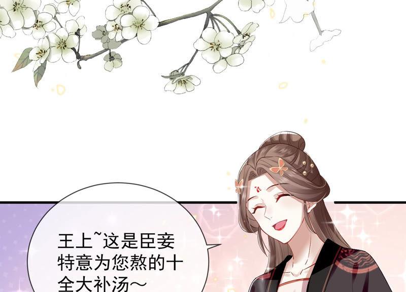 《反派宠妃太难当》漫画最新章节第23话 治疗不举十八式免费下拉式在线观看章节第【6】张图片