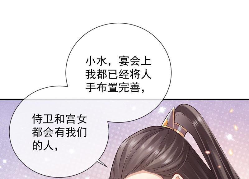 《反派宠妃太难当》漫画最新章节第23话 治疗不举十八式免费下拉式在线观看章节第【88】张图片