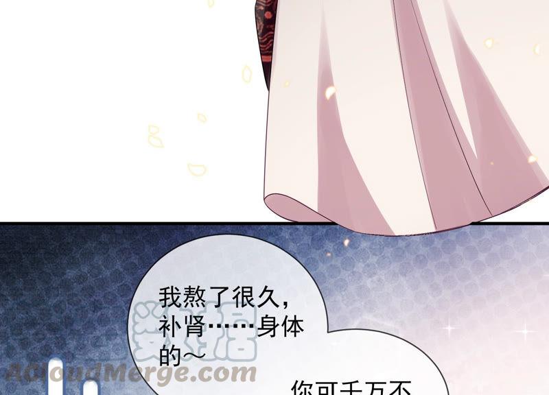 《反派宠妃太难当》漫画最新章节第23话 治疗不举十八式免费下拉式在线观看章节第【9】张图片