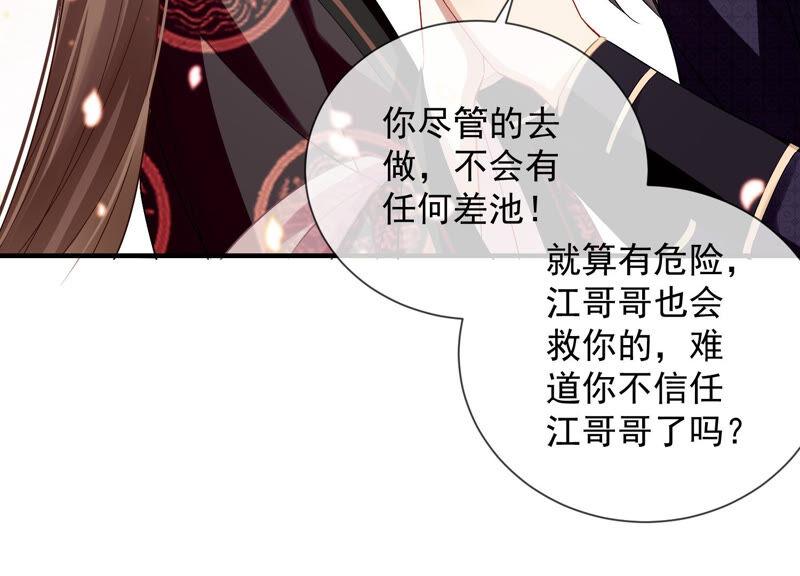 《反派宠妃太难当》漫画最新章节第23话 治疗不举十八式免费下拉式在线观看章节第【90】张图片