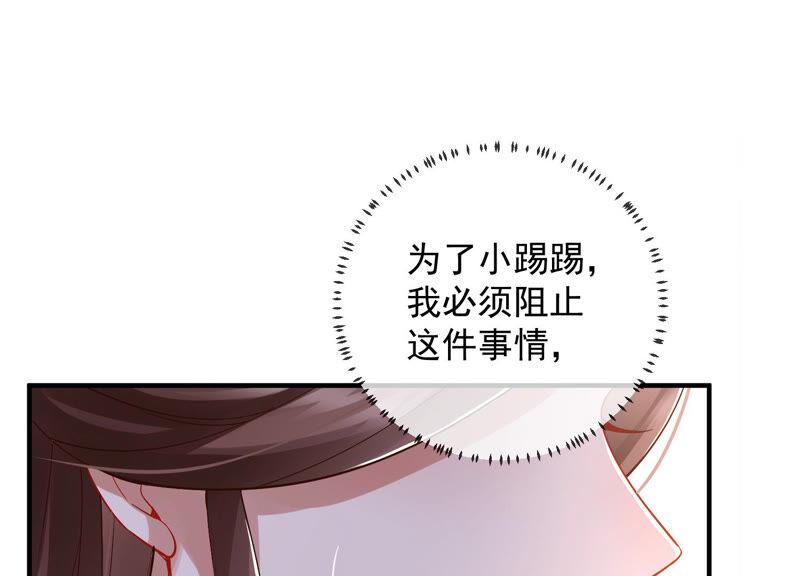 《反派宠妃太难当》漫画最新章节第23话 治疗不举十八式免费下拉式在线观看章节第【91】张图片