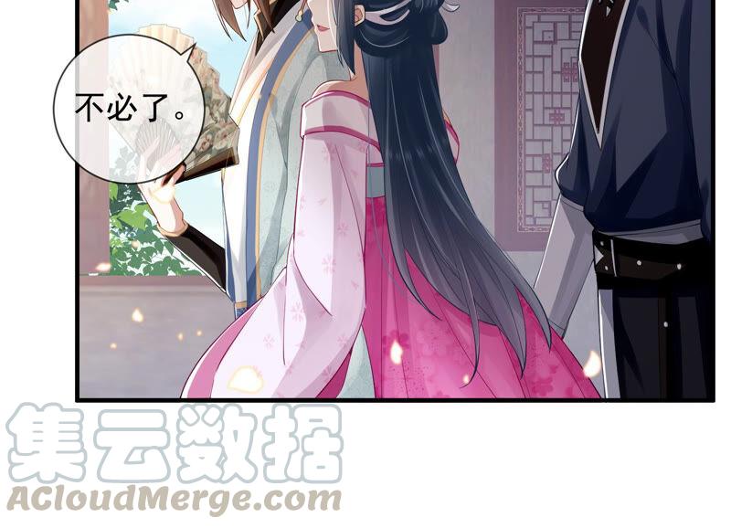 《反派宠妃太难当》漫画最新章节第24话 为你自己而活免费下拉式在线观看章节第【13】张图片