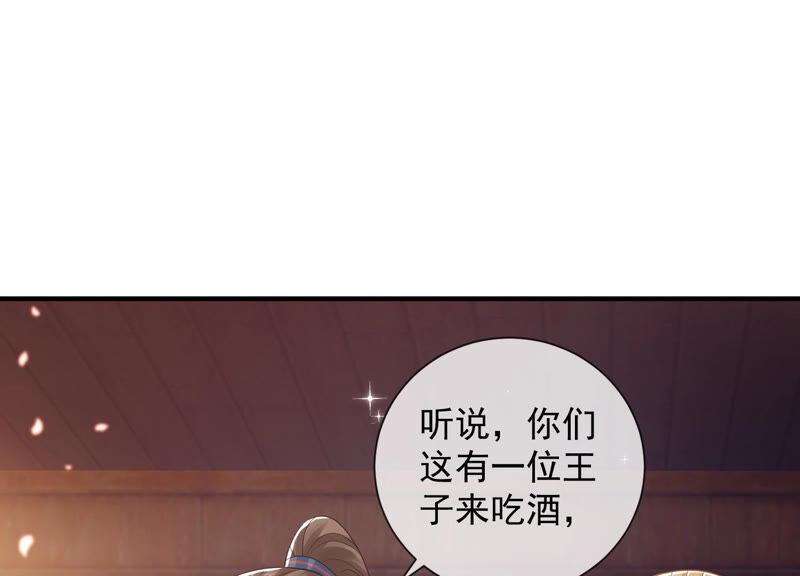 《反派宠妃太难当》漫画最新章节第24话 为你自己而活免费下拉式在线观看章节第【14】张图片