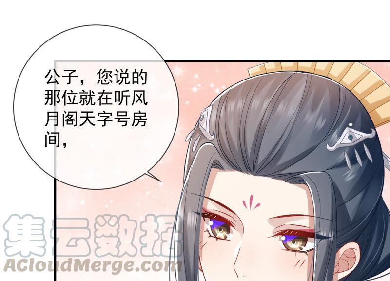 《反派宠妃太难当》漫画最新章节第24话 为你自己而活免费下拉式在线观看章节第【17】张图片