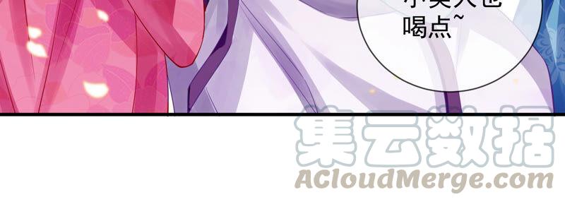 《反派宠妃太难当》漫画最新章节第24话 为你自己而活免费下拉式在线观看章节第【25】张图片