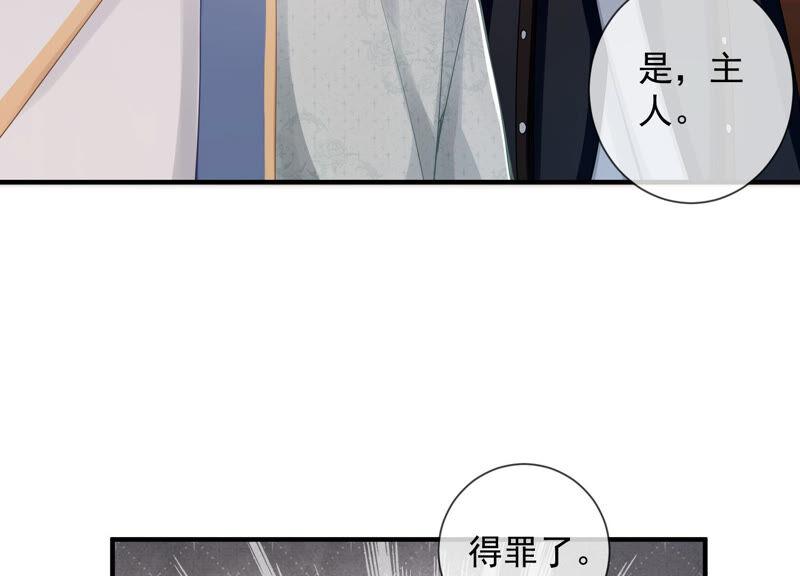 《反派宠妃太难当》漫画最新章节第24话 为你自己而活免费下拉式在线观看章节第【28】张图片