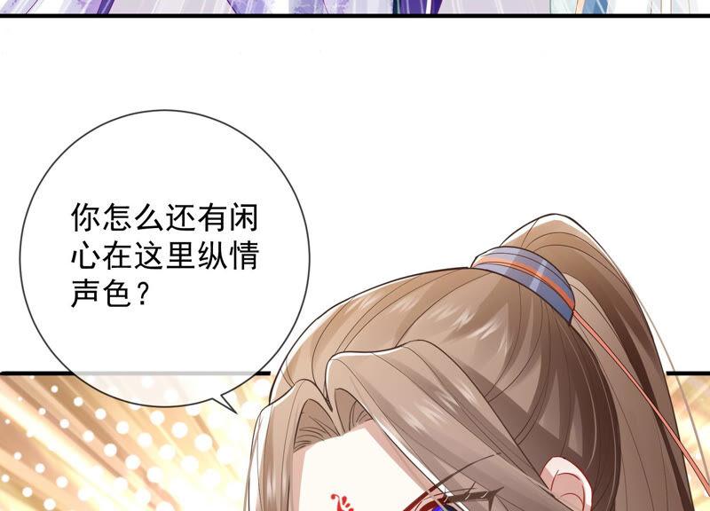 《反派宠妃太难当》漫画最新章节第24话 为你自己而活免费下拉式在线观看章节第【42】张图片