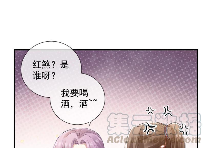 《反派宠妃太难当》漫画最新章节第24话 为你自己而活免费下拉式在线观看章节第【45】张图片