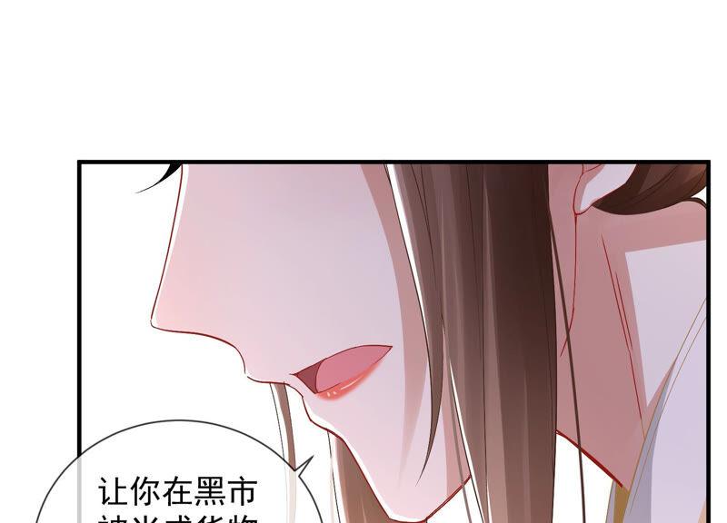 《反派宠妃太难当》漫画最新章节第24话 为你自己而活免费下拉式在线观看章节第【52】张图片