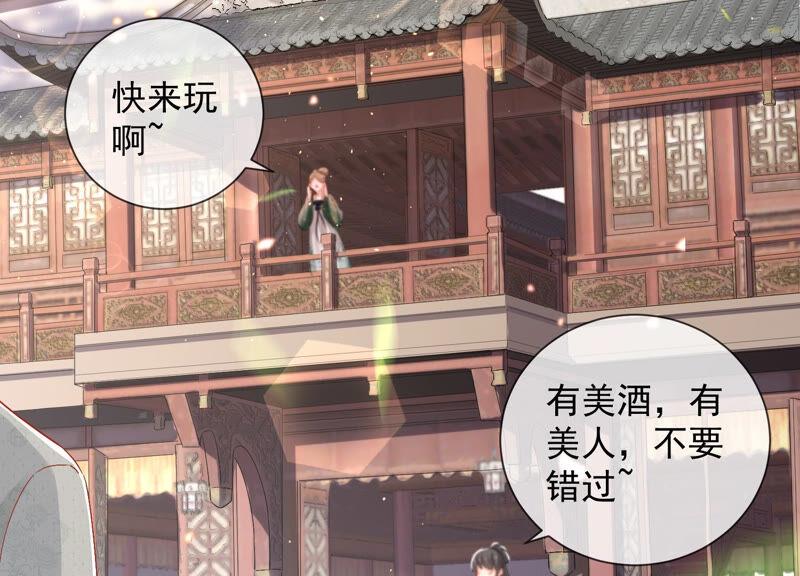 《反派宠妃太难当》漫画最新章节第24话 为你自己而活免费下拉式在线观看章节第【6】张图片