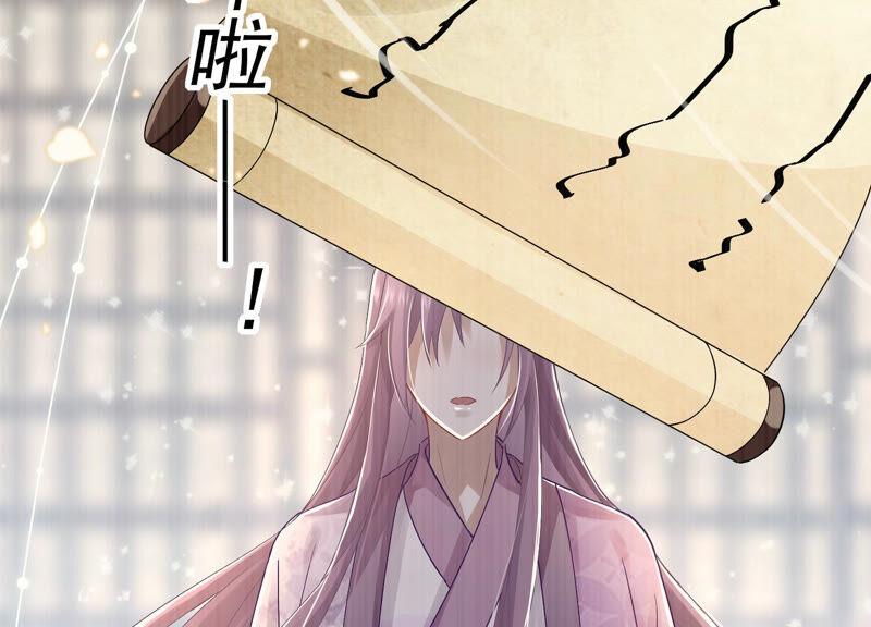 《反派宠妃太难当》漫画最新章节第24话 为你自己而活免费下拉式在线观看章节第【76】张图片