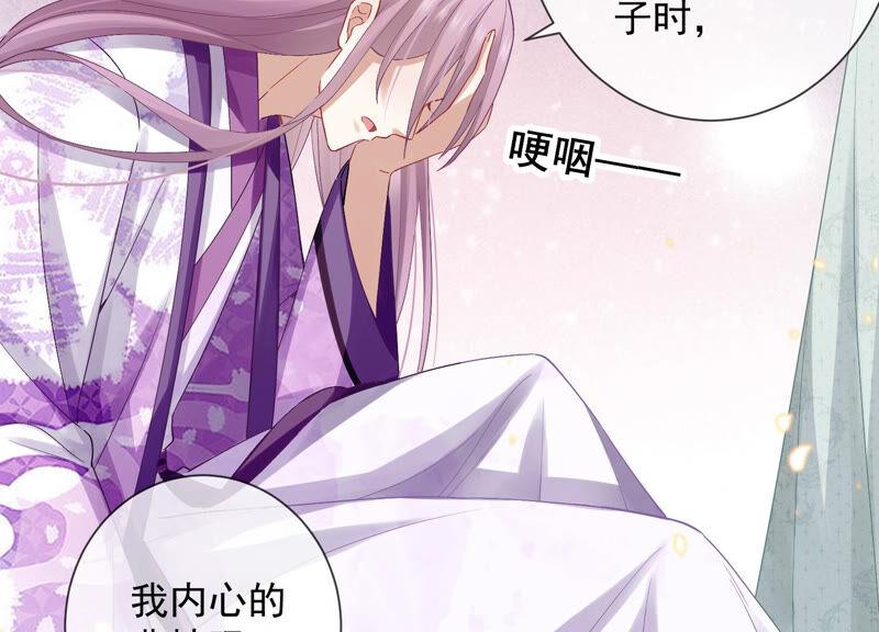 《反派宠妃太难当》漫画最新章节第24话 为你自己而活免费下拉式在线观看章节第【87】张图片