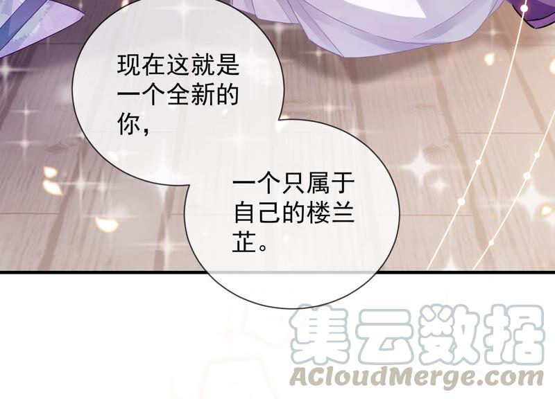 《反派宠妃太难当》漫画最新章节第24话 为你自己而活免费下拉式在线观看章节第【93】张图片