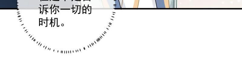 【反派宠妃太难当】漫画-（第25话 忌惮）章节漫画下拉式图片-53.jpg