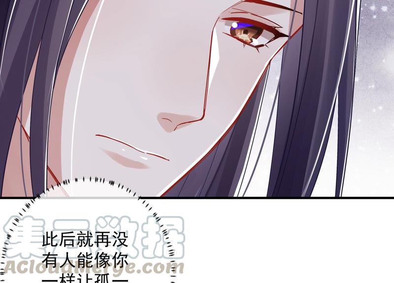 《反派宠妃太难当》漫画最新章节第25话 忌惮免费下拉式在线观看章节第【73】张图片