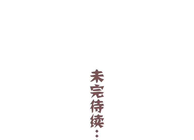 【反派宠妃太难当】漫画-（第25话 忌惮）章节漫画下拉式图片-87.jpg