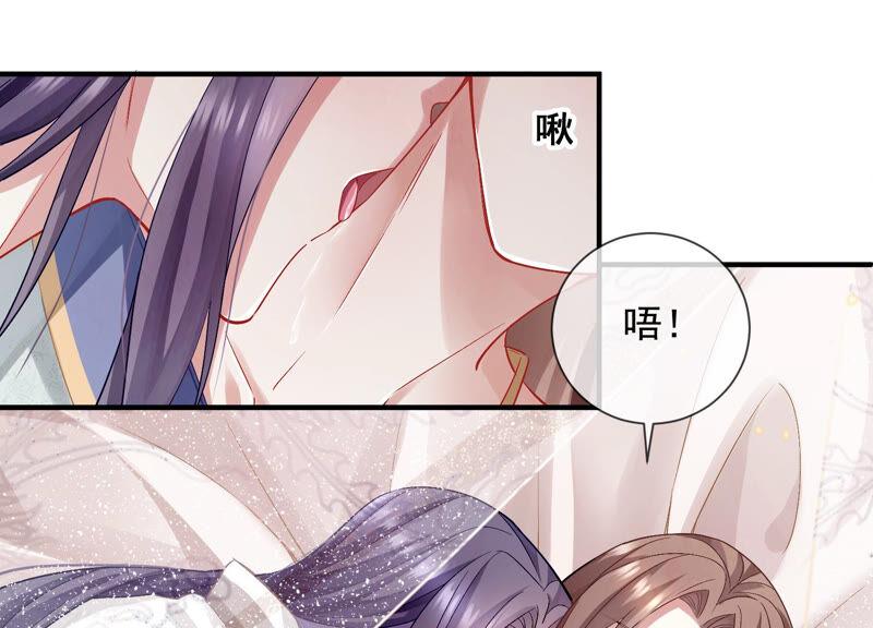 《反派宠妃太难当》漫画最新章节第26话 暗潮汹涌的夜宴免费下拉式在线观看章节第【14】张图片