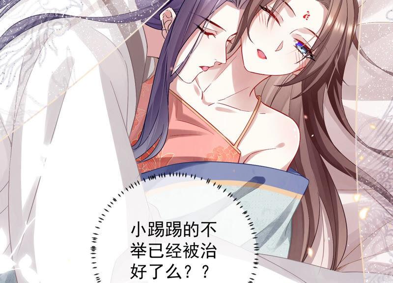 《反派宠妃太难当》漫画最新章节第26话 暗潮汹涌的夜宴免费下拉式在线观看章节第【15】张图片