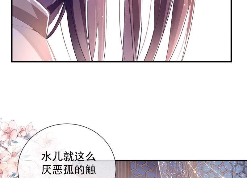 《反派宠妃太难当》漫画最新章节第26话 暗潮汹涌的夜宴免费下拉式在线观看章节第【21】张图片