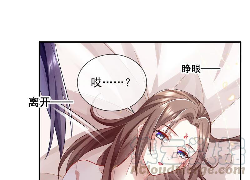 《反派宠妃太难当》漫画最新章节第26话 暗潮汹涌的夜宴免费下拉式在线观看章节第【25】张图片