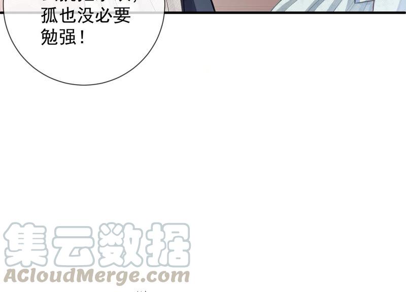 《反派宠妃太难当》漫画最新章节第26话 暗潮汹涌的夜宴免费下拉式在线观看章节第【31】张图片