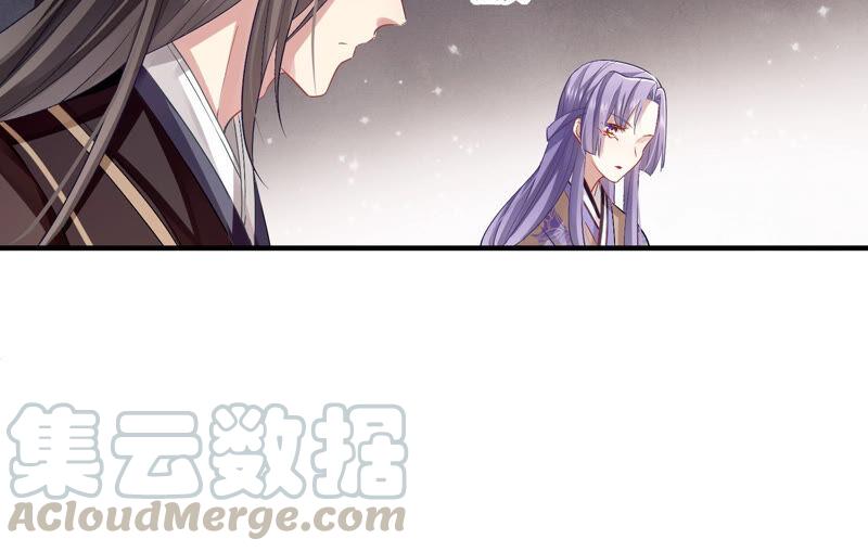 《反派宠妃太难当》漫画最新章节第26话 暗潮汹涌的夜宴免费下拉式在线观看章节第【49】张图片