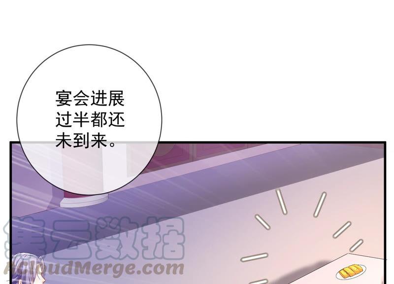 《反派宠妃太难当》漫画最新章节第26话 暗潮汹涌的夜宴免费下拉式在线观看章节第【55】张图片